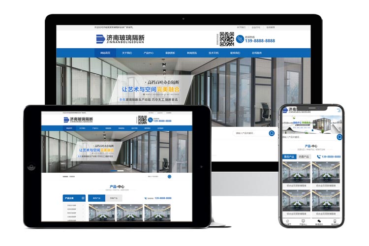 鋁合金門窗玻璃隔斷通用企業(yè)網(wǎng)站模板（響應(yīng)式網(wǎng)站模板）