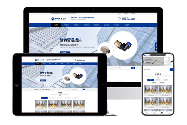 機(jī)電設(shè)備五金配件類企業(yè)網(wǎng)站模板（響應(yīng)式網(wǎng)站模板）