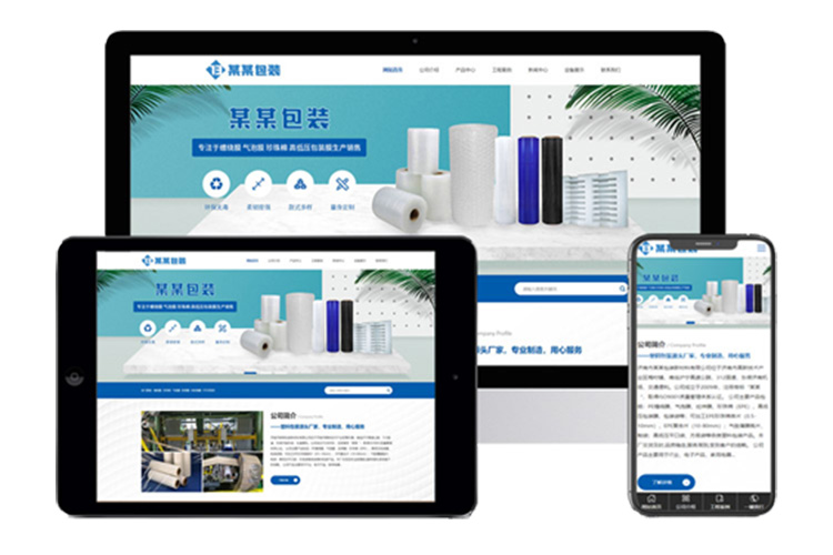 塑料新材料包裝類通用企業(yè)網(wǎng)站模板（響應(yīng)式網(wǎng)站模板）