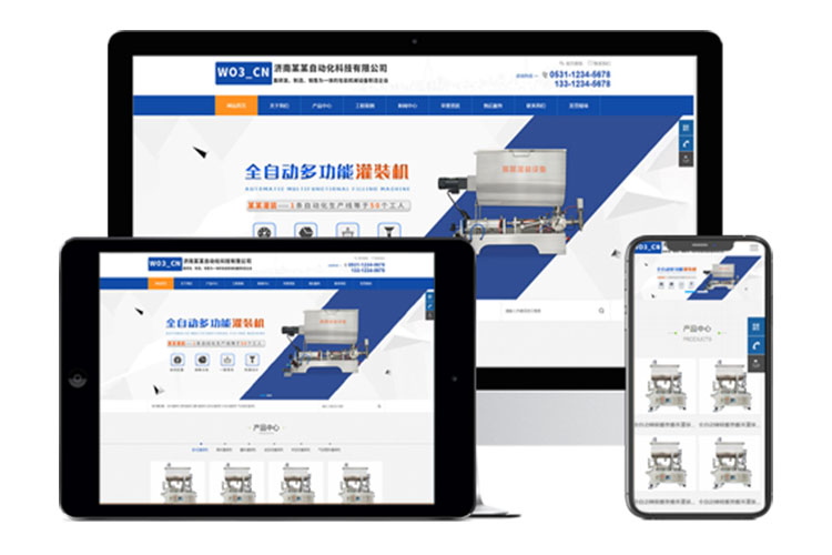 自動化包裝機械設備通用企業(yè)網站模板（響應式網站模板）