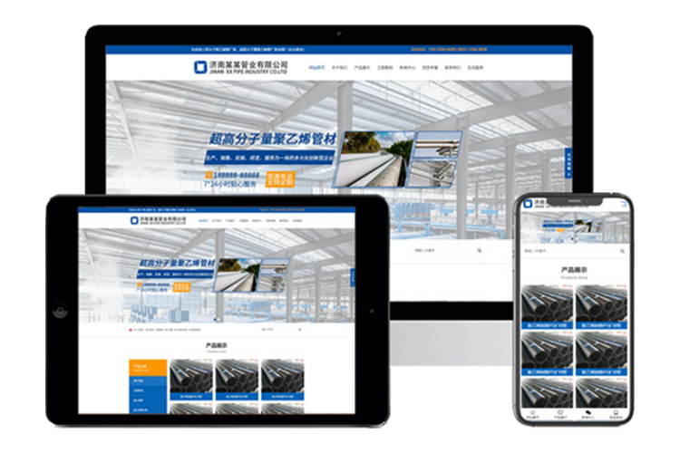 超高分子聚乙烯管業(yè)類企業(yè)網(wǎng)站模板（響應(yīng)式網(wǎng)站模板）